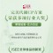  荣誉加冕 完美代谢CP方案荣获多项行业大奖