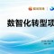 和治友德携手飞书打造 AI 驱动全球办公新生态