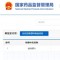 国内化妆品新原料备案再添一员！祝贺双迪“姜烯酮A”获批