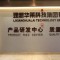 理想华莱以硬核科研检测守护安化黑茶品质