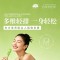 三生东方素养脂达人植物多糖新品海报来袭