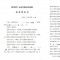 再度胜诉！艾多美中国：守护市场环境，绝不妥协