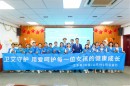 “无声世界 有形的爱”：艾多美关爱潍坊特教学校