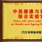 无限极赋能青年科学家持续深耕草本延衰技术