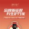 匠心典范 ！三生御坊堂品牌广告登陆浙江卫视中国蓝
