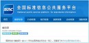 和治友德参与起草的国家标准《蛹虫草》发布