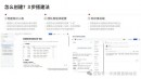 党建|无限极党总支“迎七一”系列活动举行