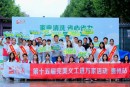 贵州、北京 | 第十五届完美义工进万家活动