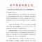 金木发布防范冒用集团名义实施诈骗的公告