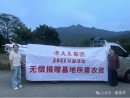 康美来公益活动进大山: 捐助农资连农带农