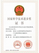 康恩贝股份荣获国家科学技术进步奖二等奖