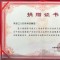 三八妇乐参加2026生殖健康专项基金管理会议