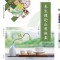 和治友德 | 世界人口日：践行三大养生