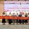 广东省直销企业协会协办党建联谊交流活动