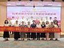 广东省直销企业协会协办党建联谊交流活动