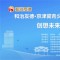和治友德冠名宝坻青少年无人机足球邀请赛收官