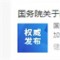 宝哥匠心作：这份国家的“健康路线图”，三生已在路上