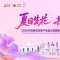 完美人西班牙之约：学游美迹味，每一步皆成长