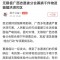 南方公益丨无限极广西志愿者分会驰援洪涝灾区