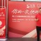 第23届完美百城千店万人献血活动青海站举行