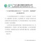 九极发布声明积极应对社会关切