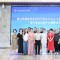 致公党湖南省四专委总结会暨活动中心在绿之韵揭牌
