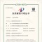 理想华莱再添核心专利，新型茶叶发酵装置获国家认证