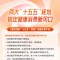 两大“十五五”规划同频共振，荣格深耕“健康消费”新蓝海！