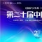 和治友德荣登2026中国品牌节中国创新品牌500强