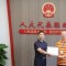 绿之韵胡均安再获聘长沙市公安局党风政风警风监督员