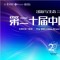 喜讯！和治友德荣登“中国创新品牌500强”