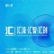 和治友德参加2026 NCBC新消费品牌节印尼大会载誉而归