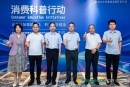 正确认知保健食品 完美参加健康消费科普活动