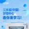 即将落成 艾多美（中国）梦想中心邀你来学习