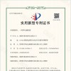 理想华莱添专利 新型茶叶发酵装置获国家认证
