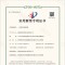 理想华莱添专利 新型茶叶发酵装置获国家认证