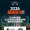 三生东方素养获PWW桨板世界杯独家营养品供应商