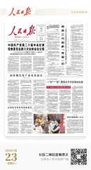 葆婴数据合规出境实践获《人民日报》报道