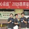 艾多美微笑行动第29站公益义诊走进贵州毕节