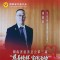 绿之韵胡国安获评湖南省慈善总会