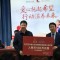 康尔生物捐建陇西10所 “希望厨房”正式启用