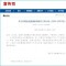 和治友德响积极应全民健康素养提升三年行动