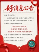 重磅官宣|尚赫官方商城9月3日起全场免邮
