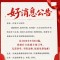 重磅官宣|尚赫官方商城9月3日起全场免邮