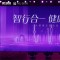 如新联合第一财经，共探科学抗衰新路径