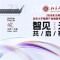 2026北京大学——东方药林创新研修班合肥收官