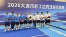双迪获大连职工匹克球联赛“体育道德风尚奖”
