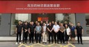 市监总局发展研究中心赴东方药林开展调研