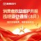 康美时代消费者权益维护月报|守护正当权益