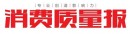 和治友德荣登质量月特刊，诚信为本共创和美生活